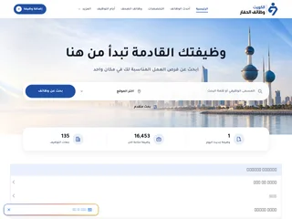 وظائف الكويت اليوم platform preview