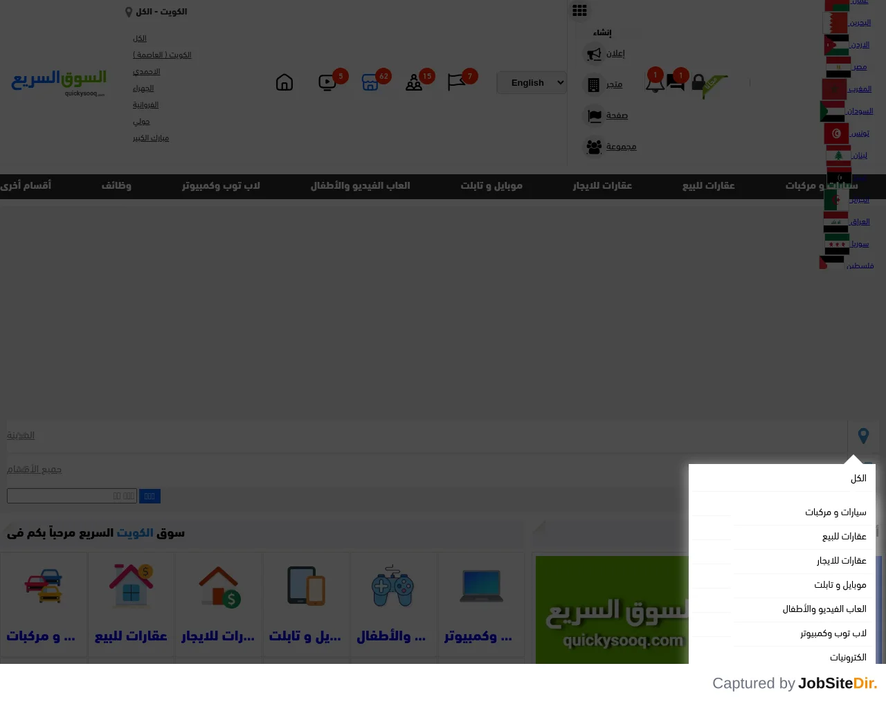 QuickY Sooq website screenshot