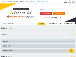 ジョブアンテナ京都 screenshot preview ジョブアンテナ京都 screenshot preview