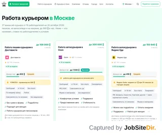 Курьерос platform preview