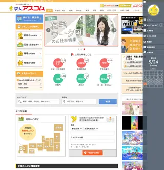 求人アスコム platform preview