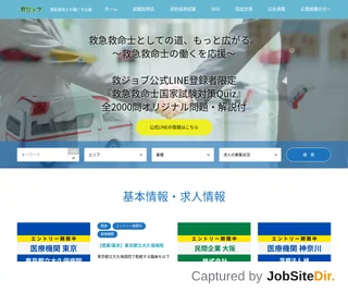 救ジョブ (Kyu Job) platform preview 救ジョブ (Kyu Job) platform preview