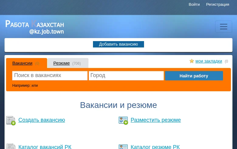 Job.Town Kazakhstan job board platform screenshot showing job search interface
