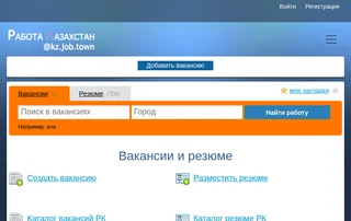 Job.Town Kazakhstan screenshot preview