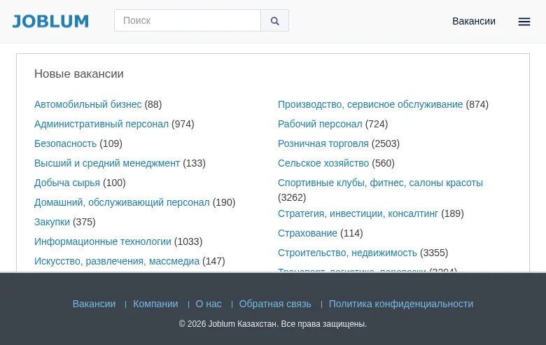 Joblum Казахстан screenshot Joblum Казахстан job board platform screenshot showing job search interface
