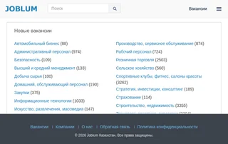 Joblum Казахстан screenshot preview