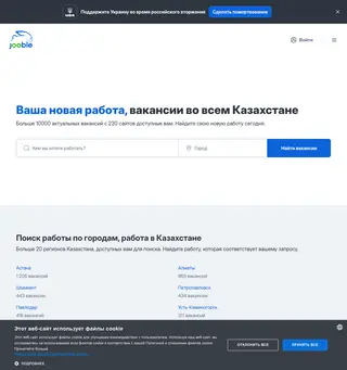 Jooble screenshot preview