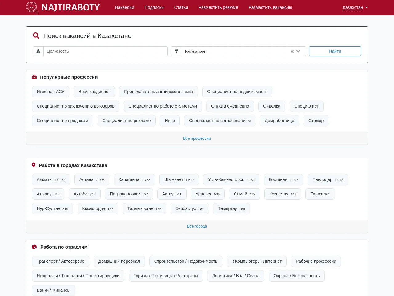 NajtiRaboty.ru screenshot NajtiRaboty.ru job board platform screenshot showing job search interface