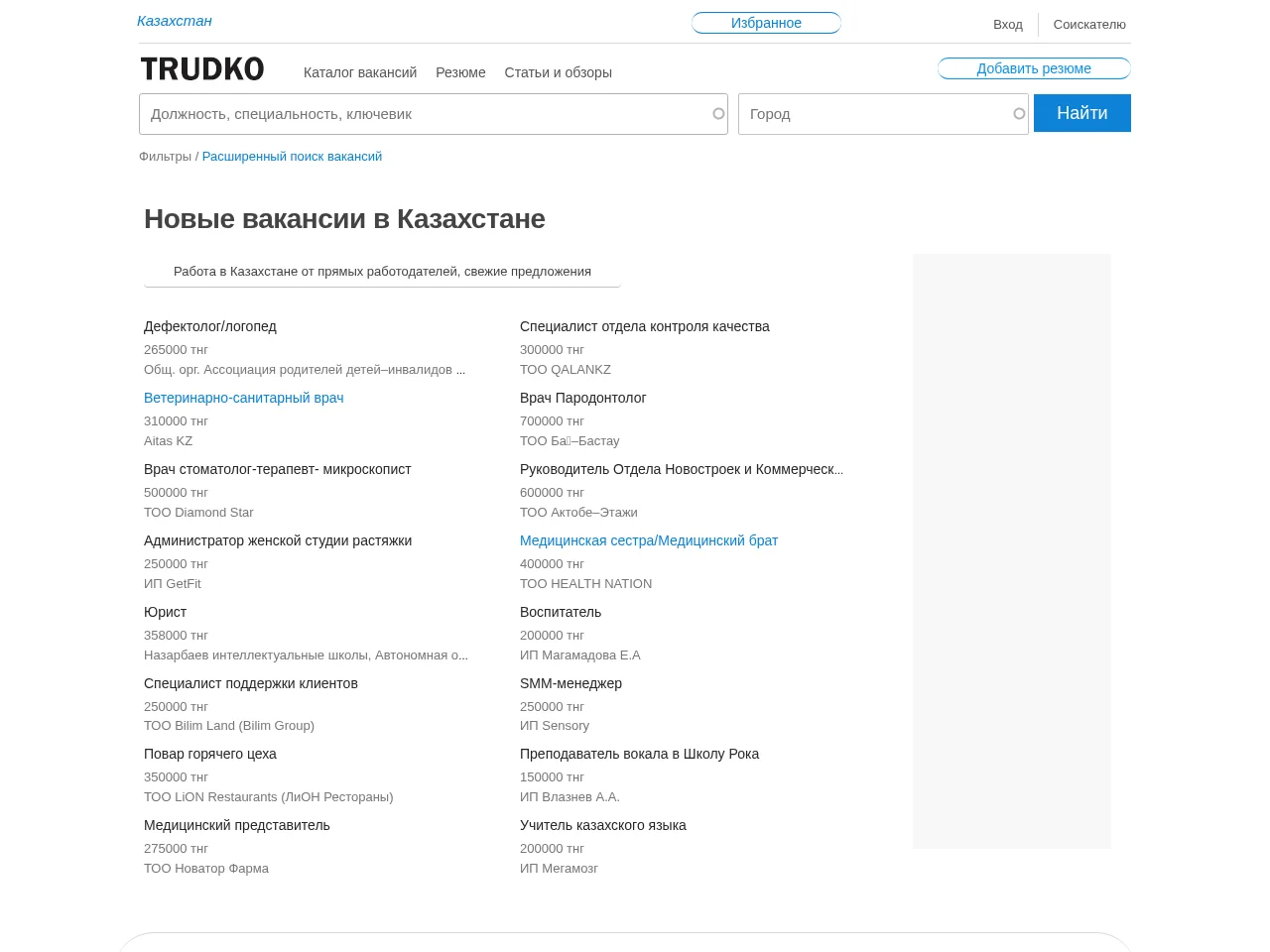 TRUDko job board platform screenshot showing job search interface