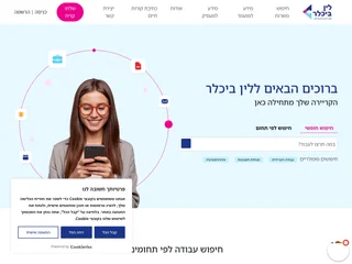 לין ביכלר משאבי אנוש screenshot preview