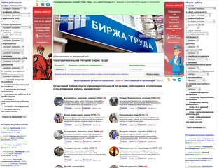 Labour Exchange Russia platform preview