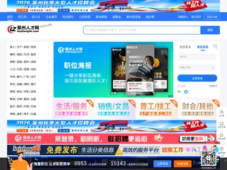 莱州人才网 platform preview 莱州人才网 platform preview