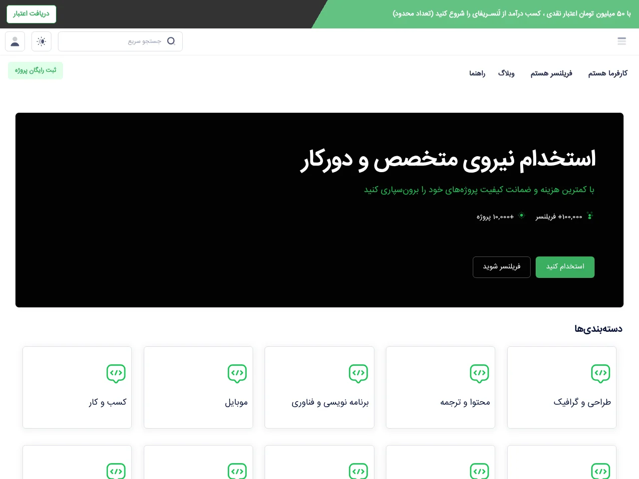 Lancerify website screenshot