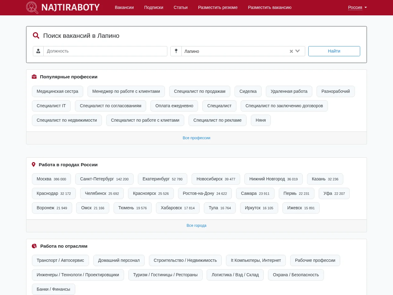 NajtiRaboty.ru job board platform screenshot showing job search interface
