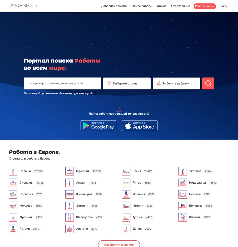 Layboard job board platform screenshot showing job search interface