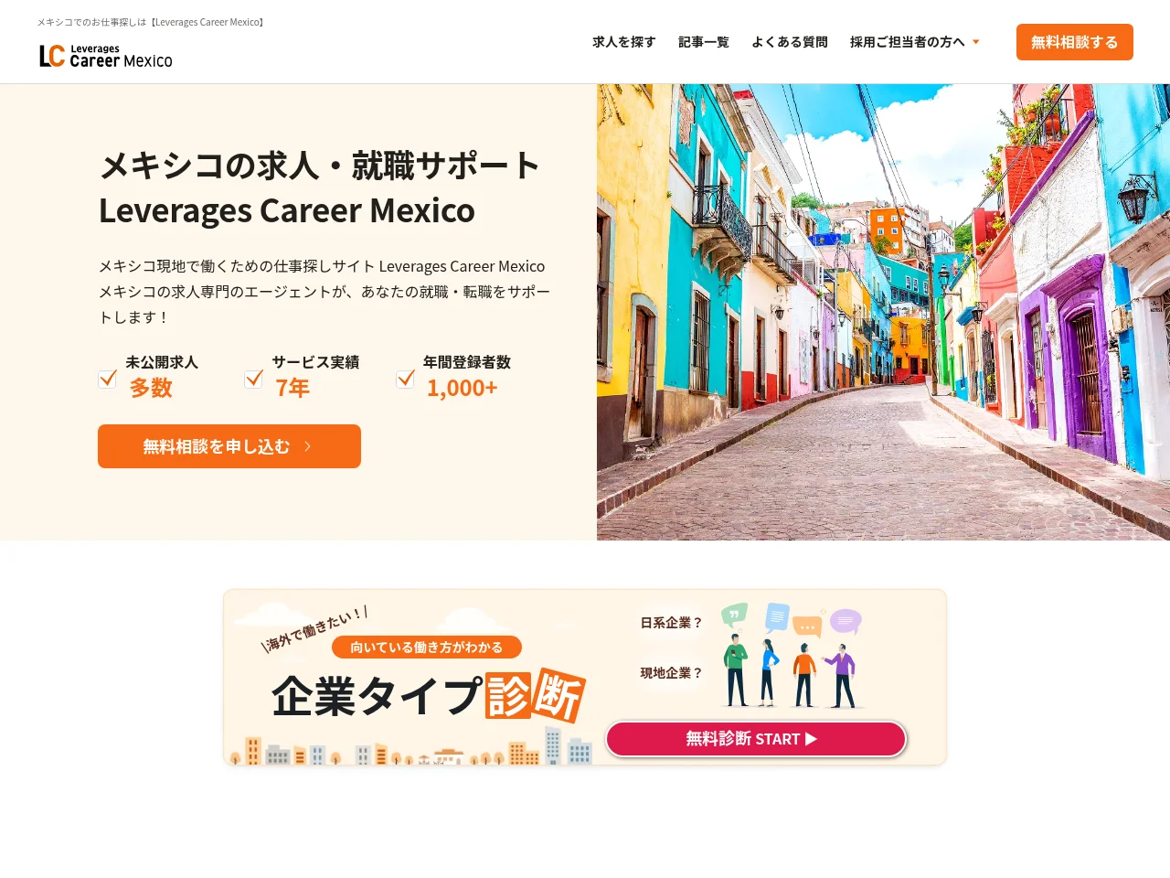 Leverages Career Mexico screenshot Leverages Career Mexico job board platform screenshot showing job search interface