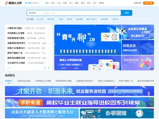 聊城人才网 screenshot preview 聊城人才网 screenshot preview