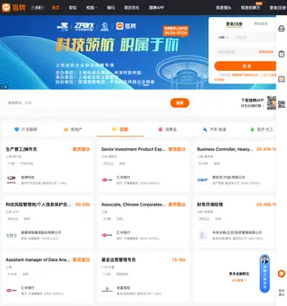 猎聘 platform preview