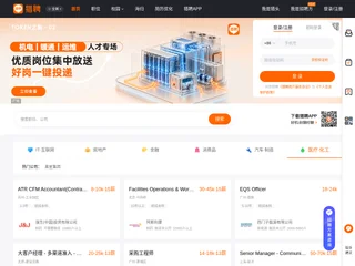 猎聘 platform preview