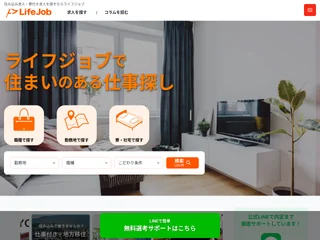 ライフジョブ platform preview ライフジョブ platform preview