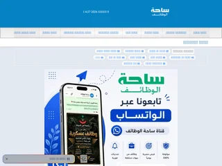 ساحة الوظائف platform preview ساحة الوظائف platform preview