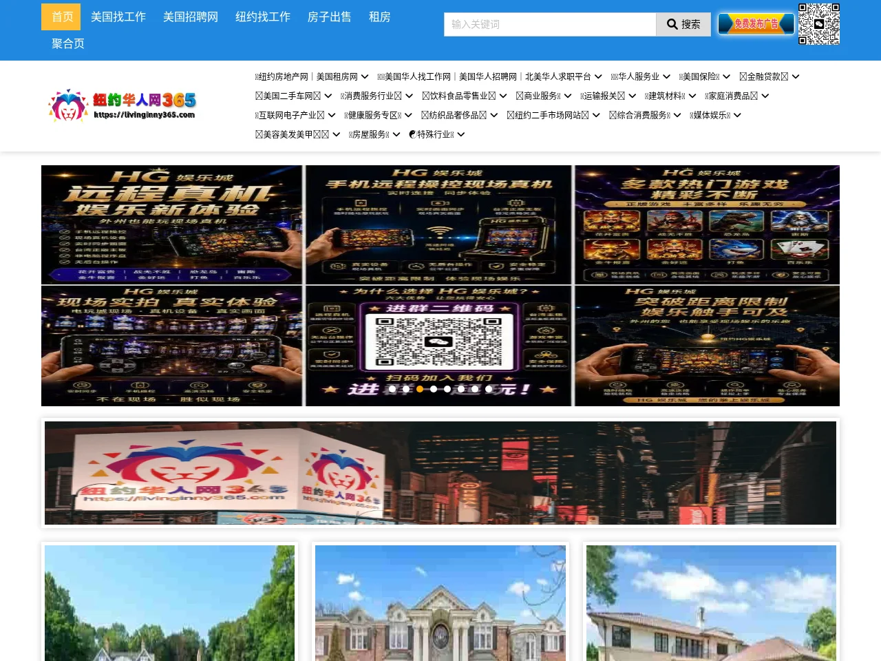 华人365 job board platform screenshot showing job search interface