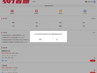 龙岩人才网 platform preview 龙岩人才网 platform preview