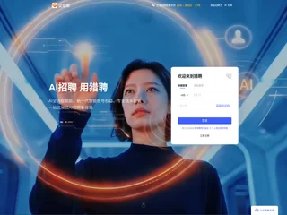 猎聘 screenshot preview 猎聘 screenshot preview