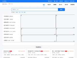 临沂职超人 platform preview