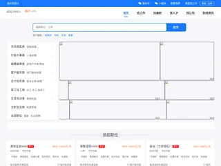 临沂职超人 screenshot preview 临沂职超人 screenshot preview
