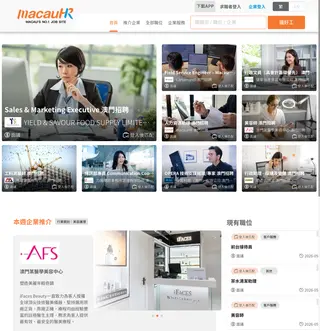 macauHR.com platform preview
