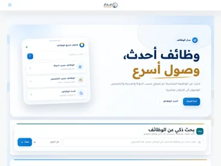 مدار الوظائف screenshot preview