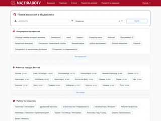 NajtiRaboty.ru screenshot preview NajtiRaboty.ru screenshot preview