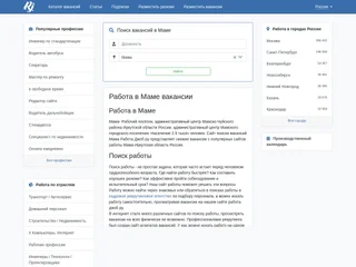 RabotaJob.ru screenshot preview