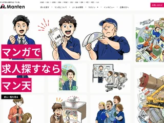 マン天 screenshot preview マン天 screenshot preview