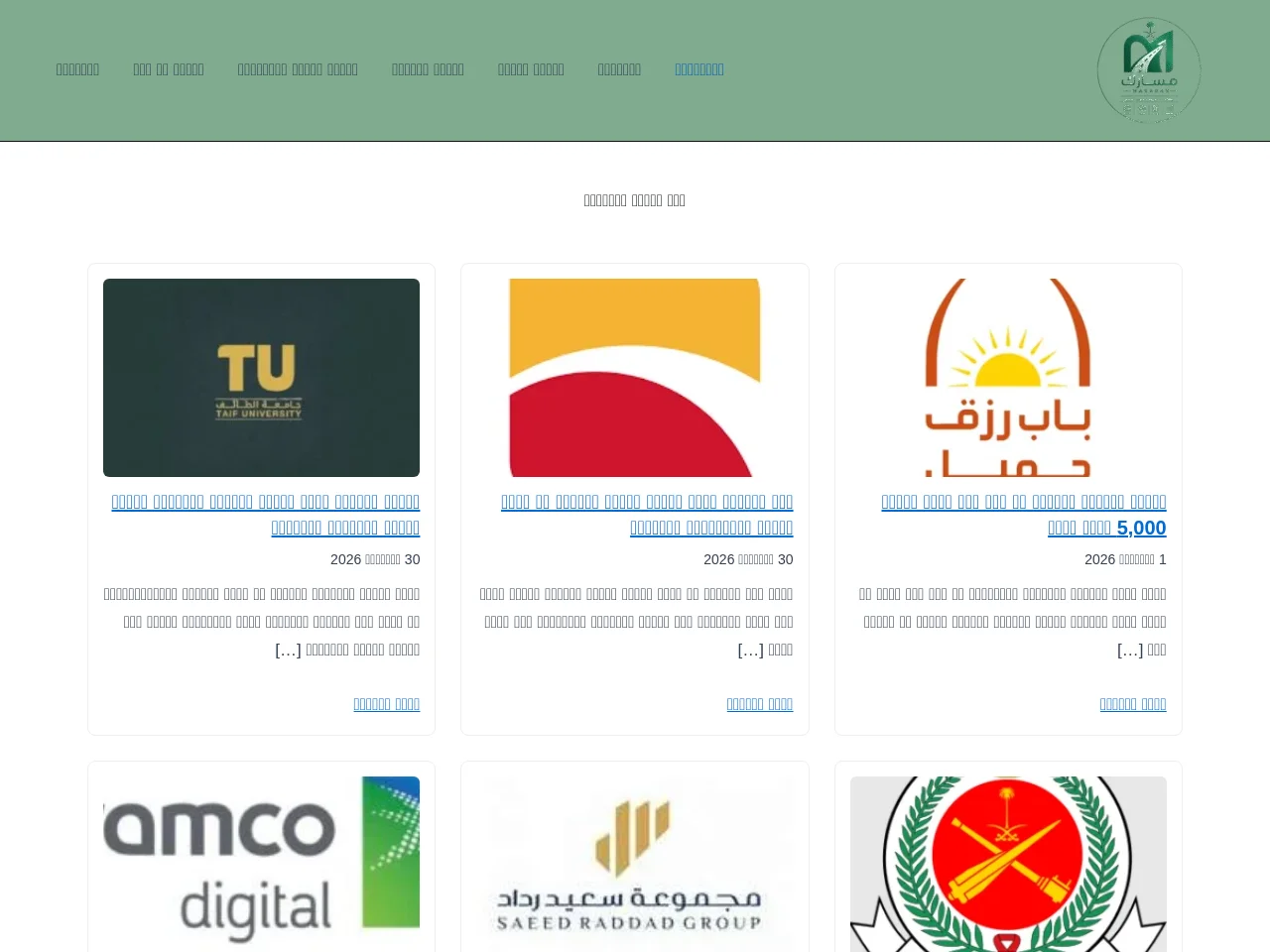 وظائف مسارك screenshot وظائف مسارك job board platform screenshot showing job search interface