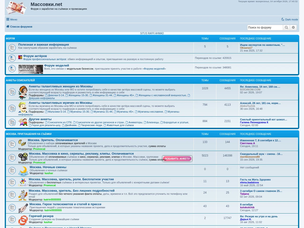 Массовки.net screenshot Массовки.net job board platform screenshot showing job search interface