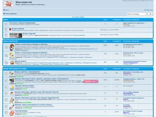 Массовки.net screenshot preview Массовки.net screenshot preview