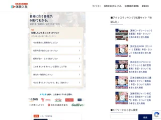 体験入社 platform preview 体験入社 platform preview