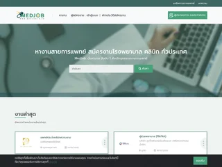 MedJob platform preview MedJob platform preview