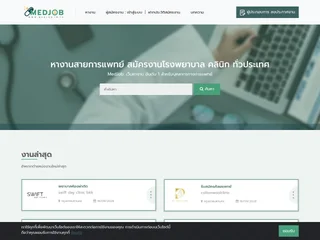 MedJob screenshot preview