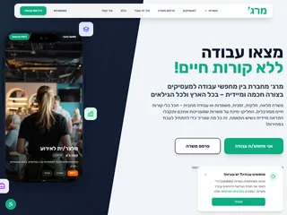 מרג׳ screenshot preview
