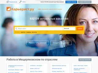 Карьерист.ру screenshot preview