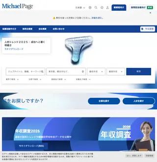 Michael Page Japan screenshot preview