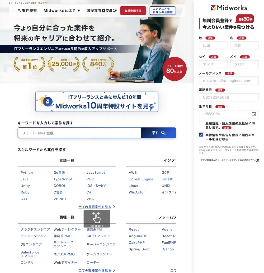 Midworks screenshot Midworks job board platform screenshot showing job search interface
