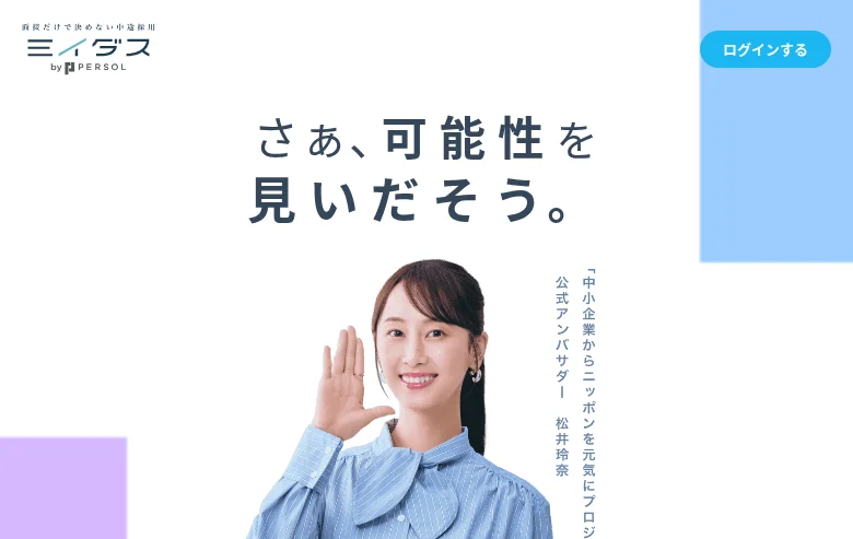 ミイダス screenshot ミイダス job board platform screenshot showing job search interface