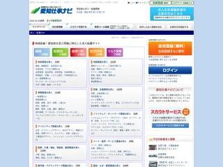 愛知仕事ナビ platform preview