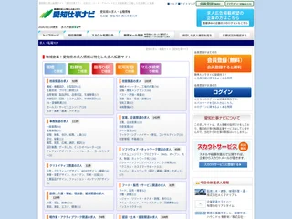 愛知仕事ナビ screenshot preview