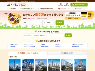 みんジョブ platform preview