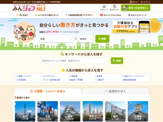 みんジョブ screenshot preview みんジョブ screenshot preview